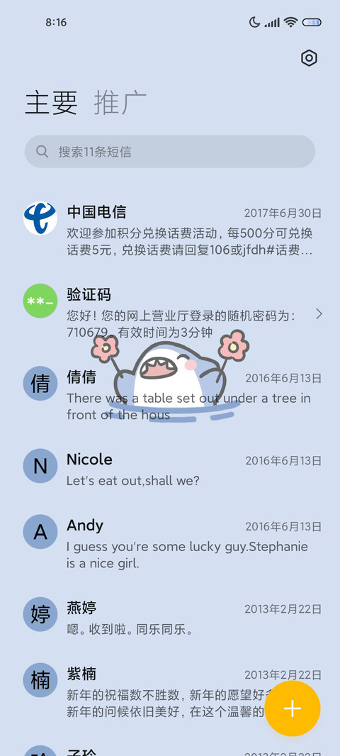 鲨鲨感知情绪电池 screenshot