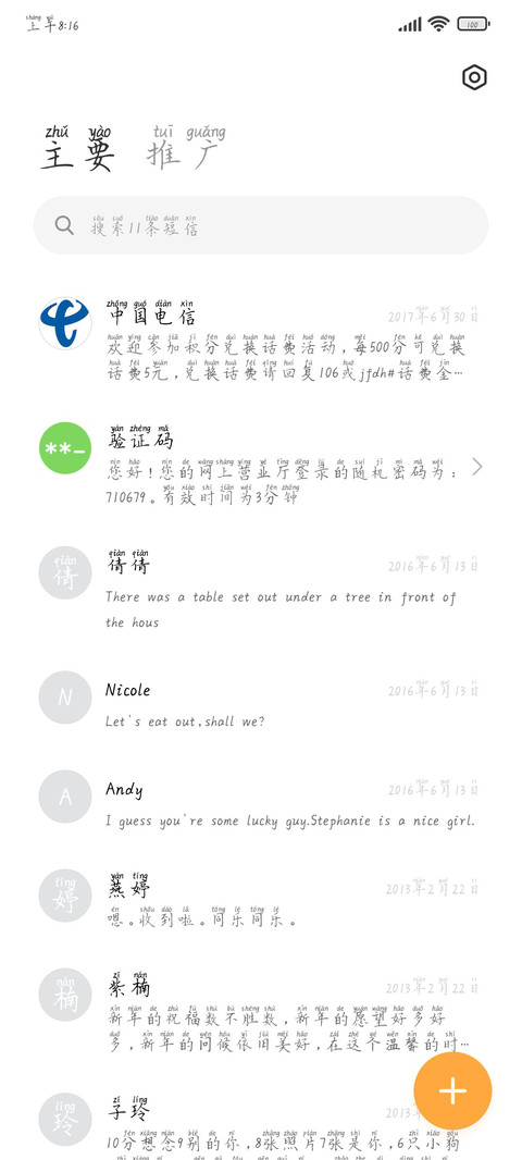 沿途的风景 screenshot