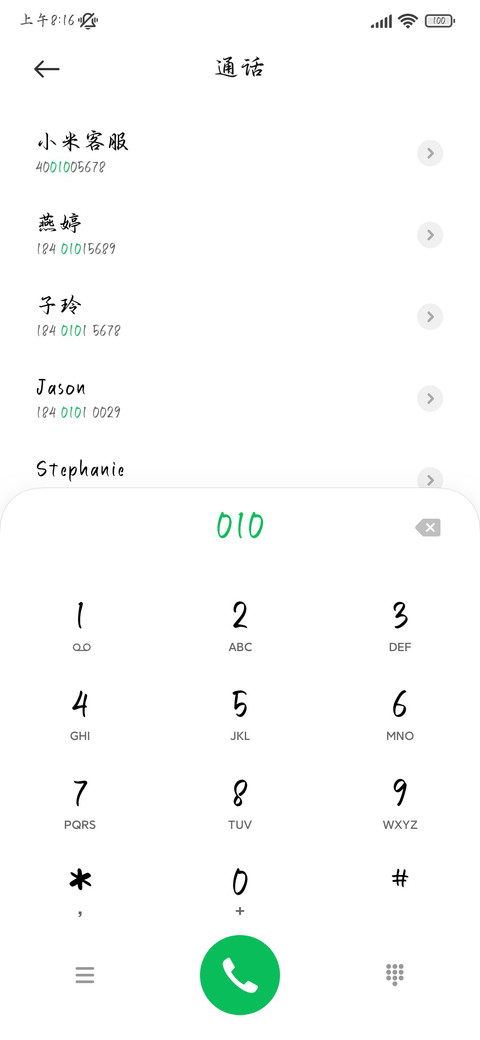 奈何惊鸿入我心 screenshot