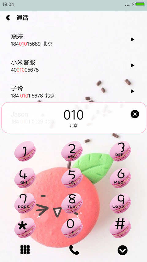 清新系马卡龙 screenshot