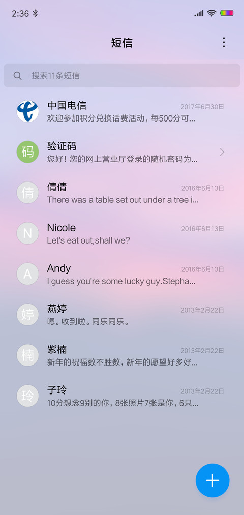极简黄昏 screenshot