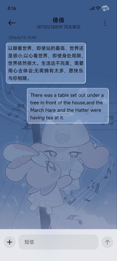 比比芙芙 雨天氛围 screenshot