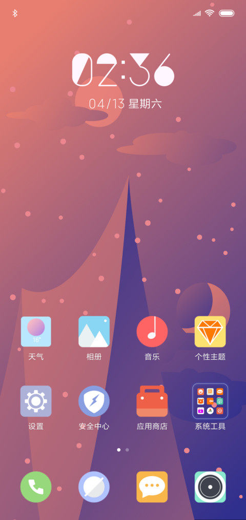 空律 screenshot