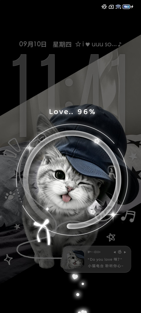 重感 小猫爱你 screenshot