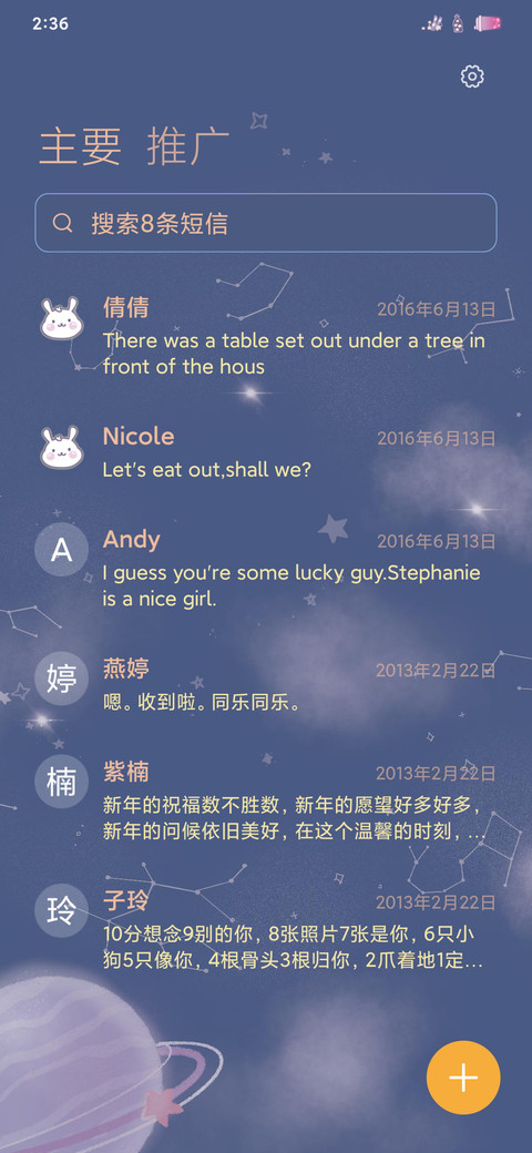 兔兔星球 screenshot
