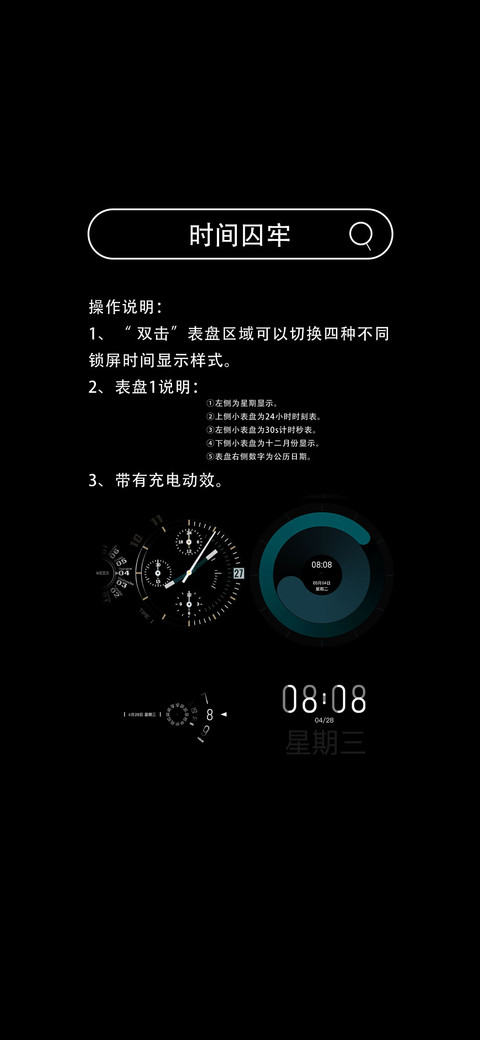 时间囚牢 screenshot