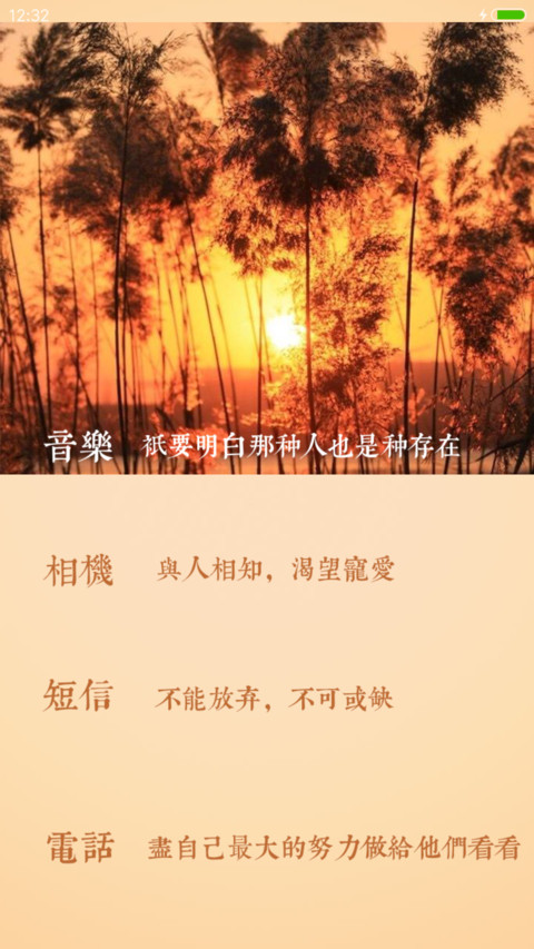 黄昏失忆 screenshot
