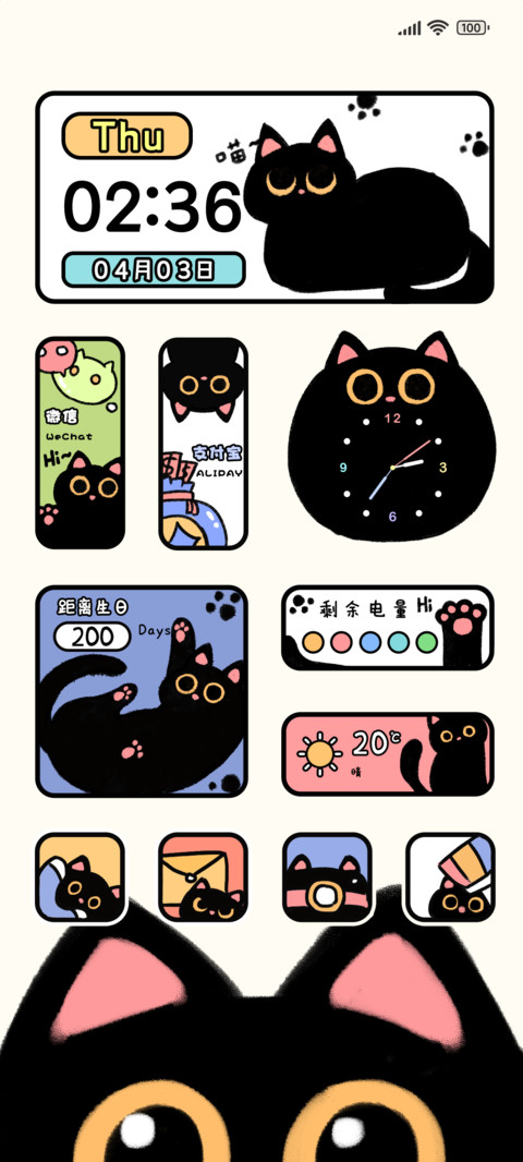 粗线条猫猫 screenshot