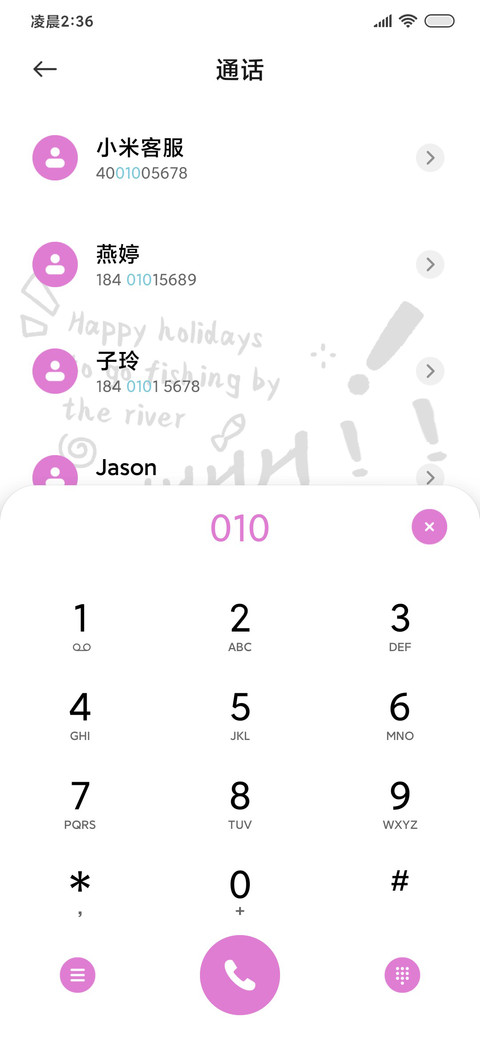 简约撞色 钓鱼小熊 screenshot