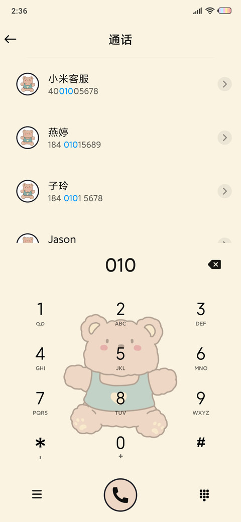 咬一口小软糖 screenshot