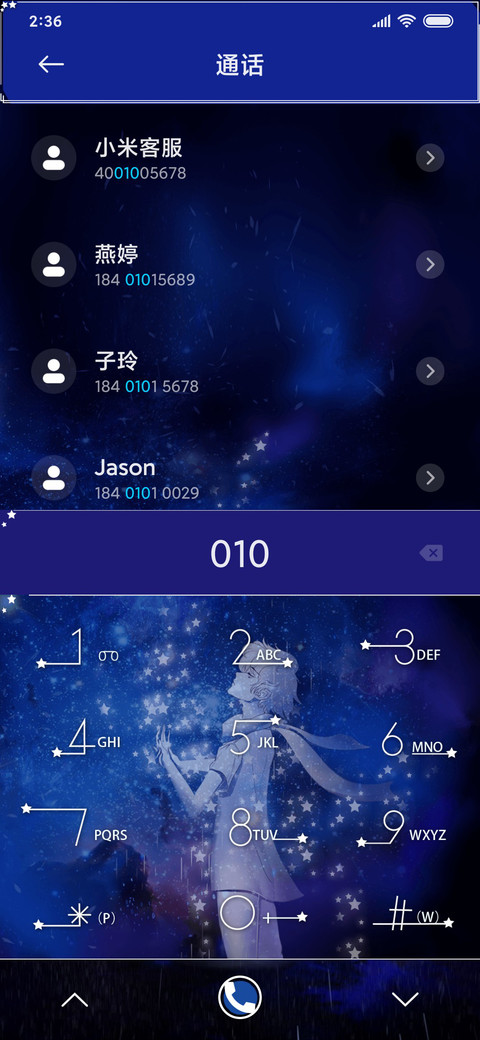 星辰海 screenshot