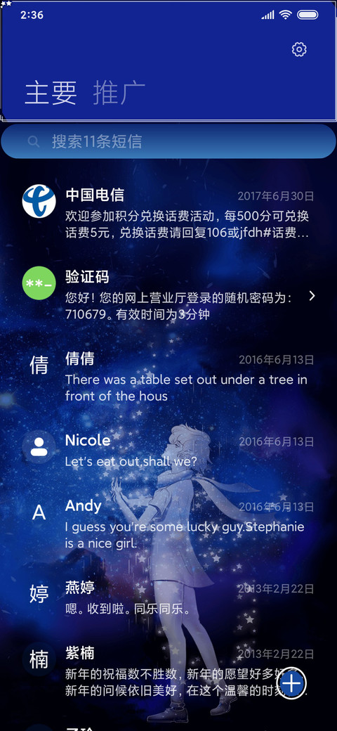 星辰海 screenshot
