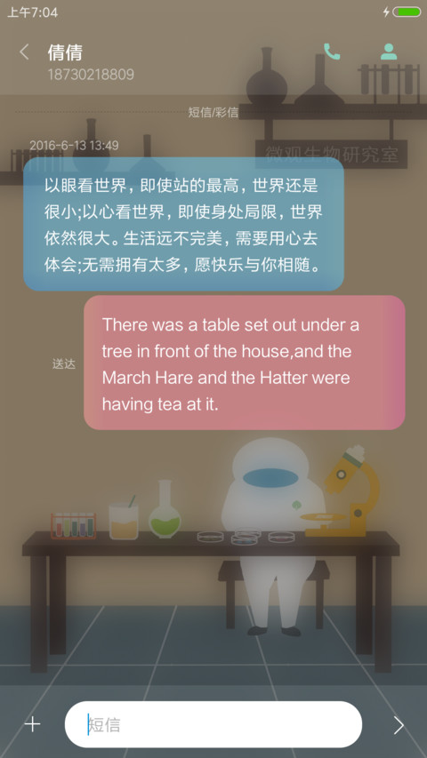 微生物研究所 screenshot
