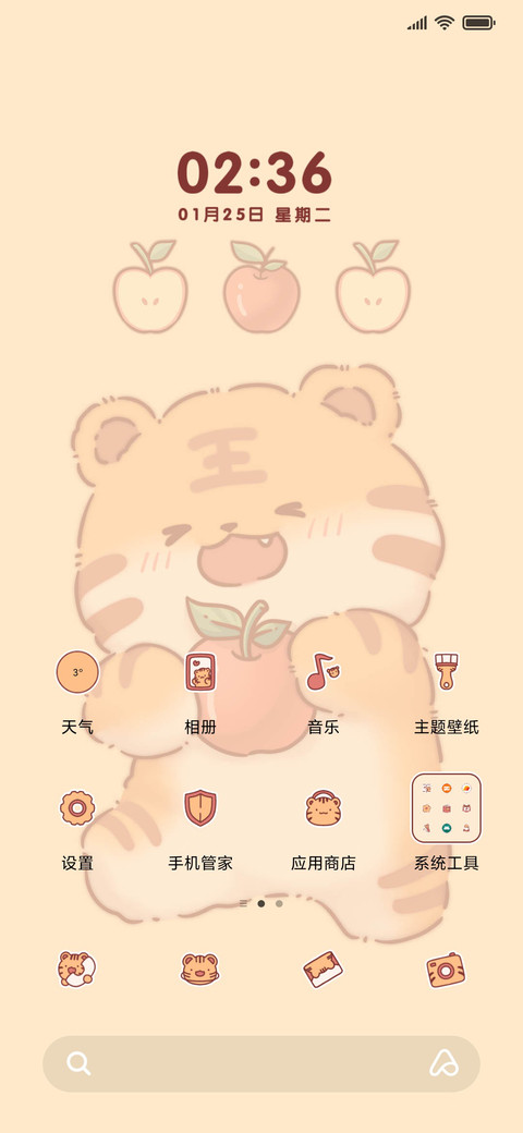 福气小脑斧 screenshot