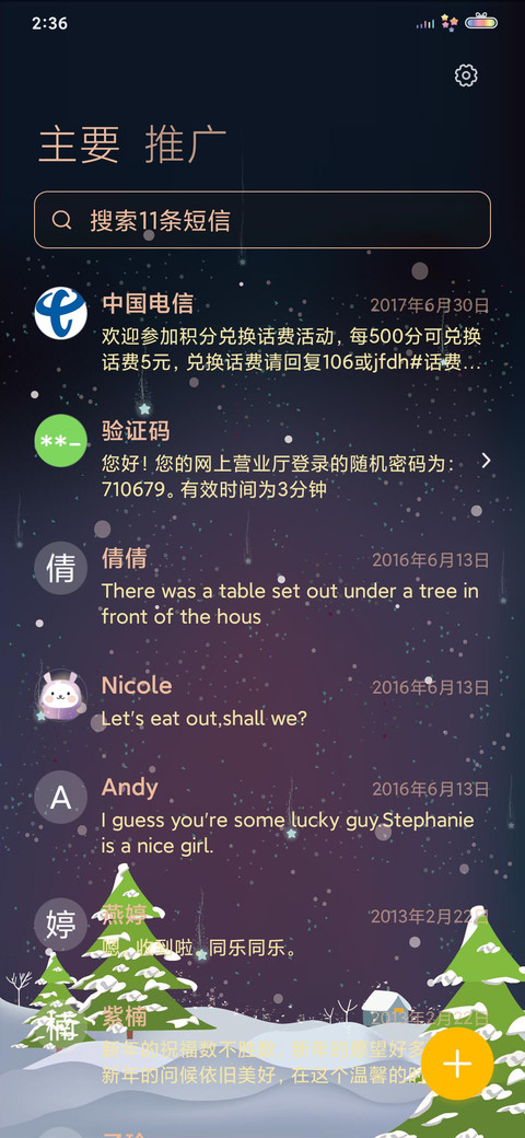 兔子过圣诞 screenshot