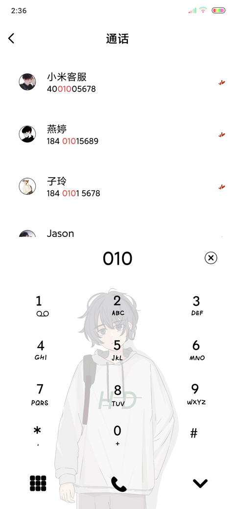 余生欢喜 screenshot