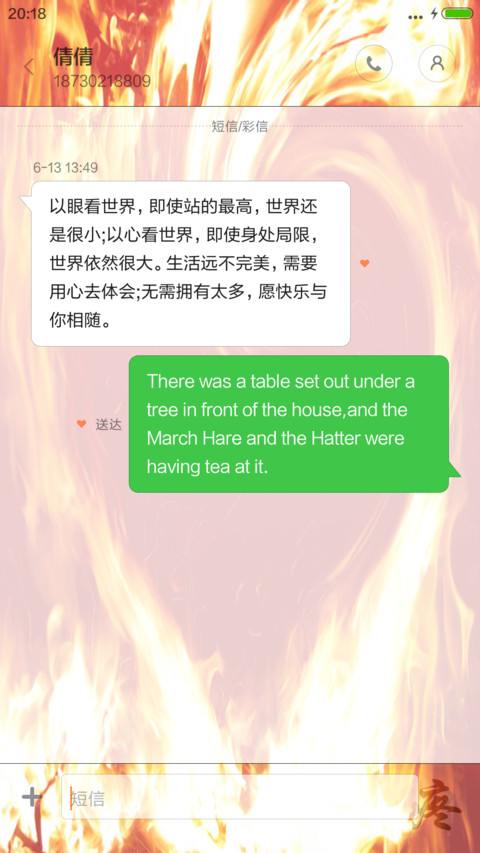 火热的心 动态锁屏+透明图标 6.21 screenshot