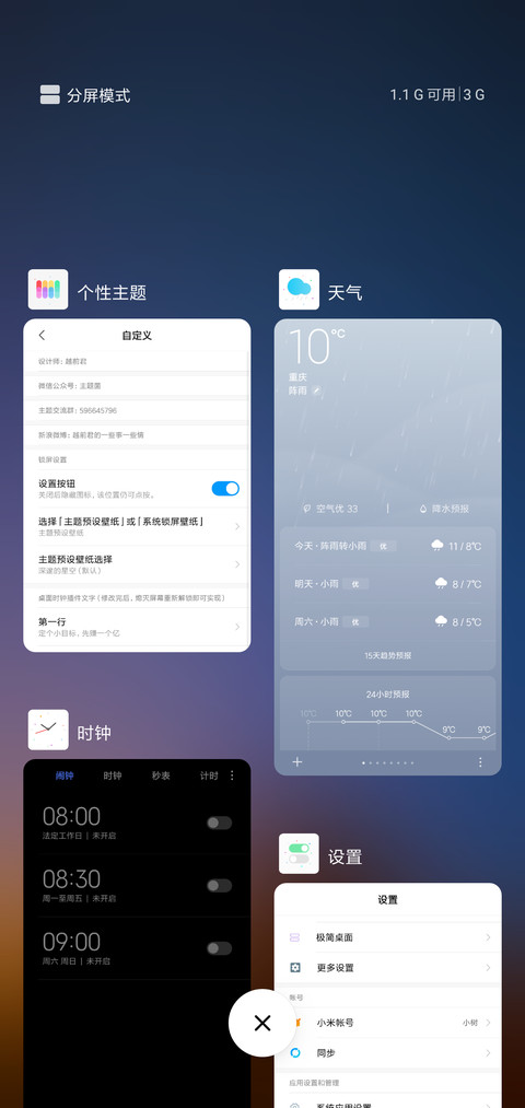 星辰 screenshot
