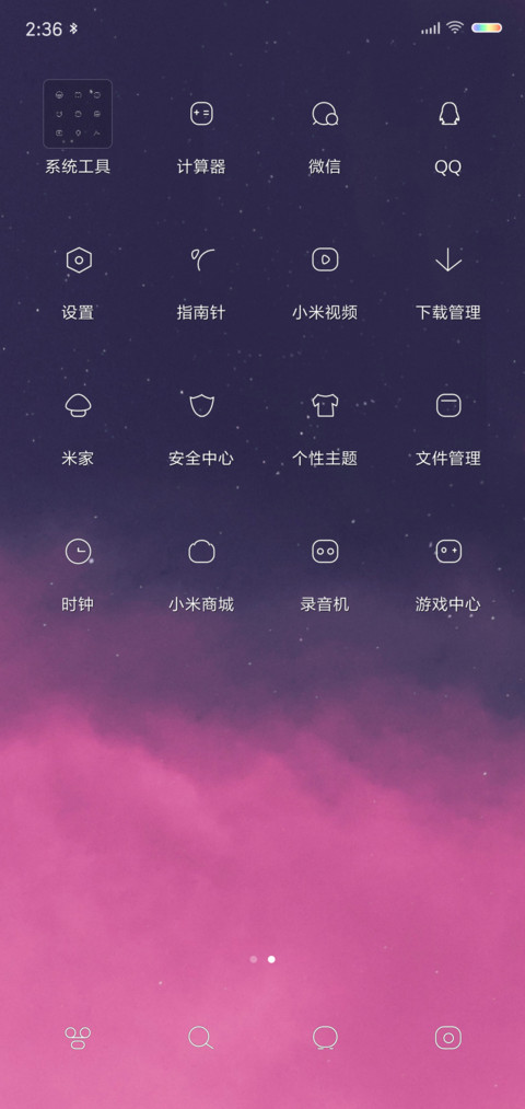 最清新 screenshot