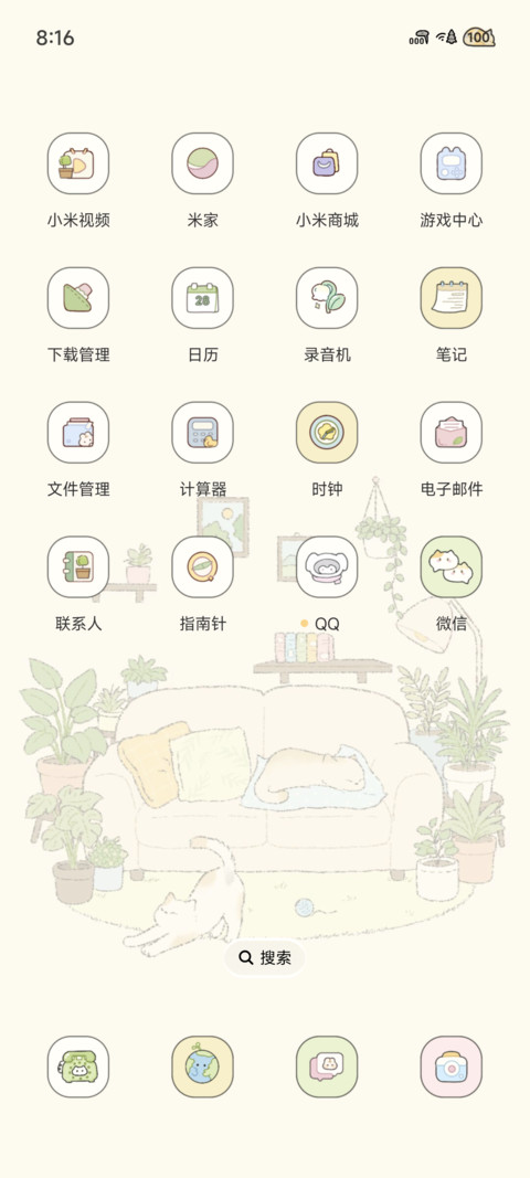 简约 猫居日常 screenshot