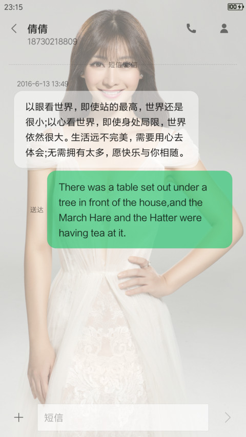最美柳岩姐姐 screenshot