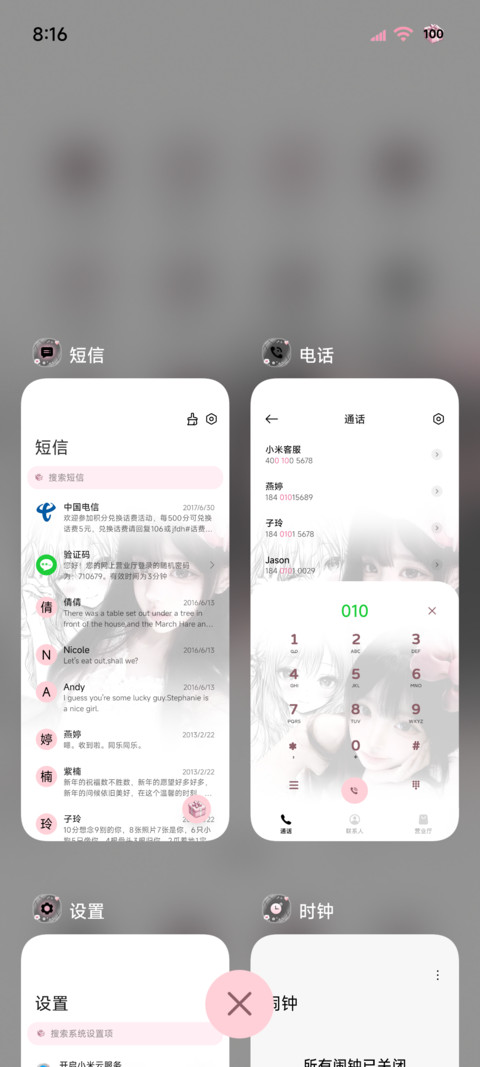 氛围 动态少女漫画 screenshot
