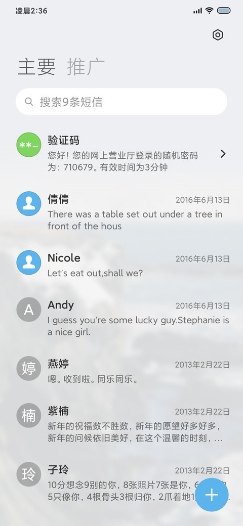 赴约世界边缘 screenshot