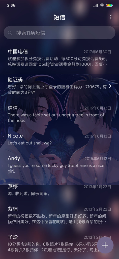 一起去更远的地方 screenshot