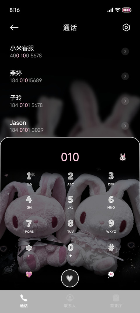 治愈垂耳兔ins screenshot