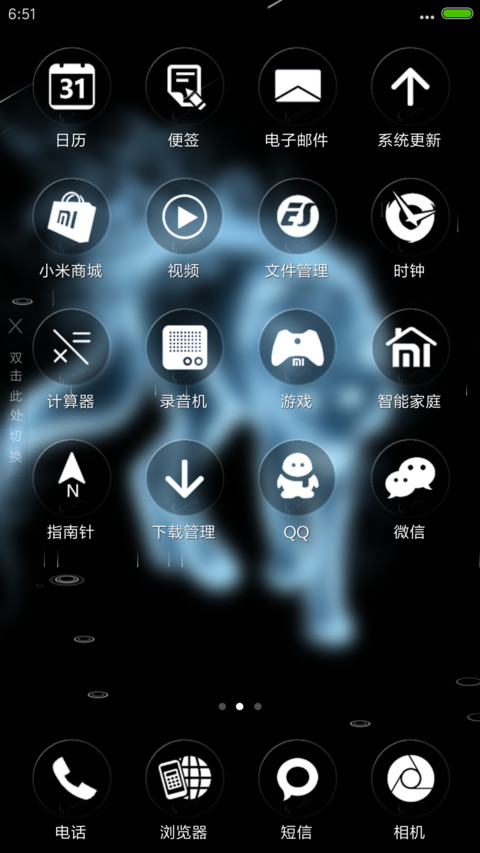 狼中之神（流星下雨4D动态） screenshot