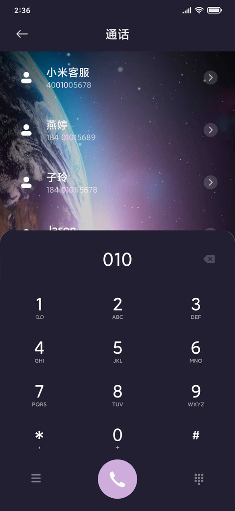 宇宙序章 动态 screenshot