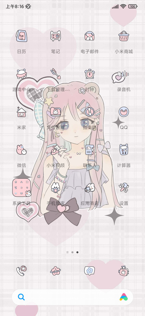 小清新少女心事 screenshot