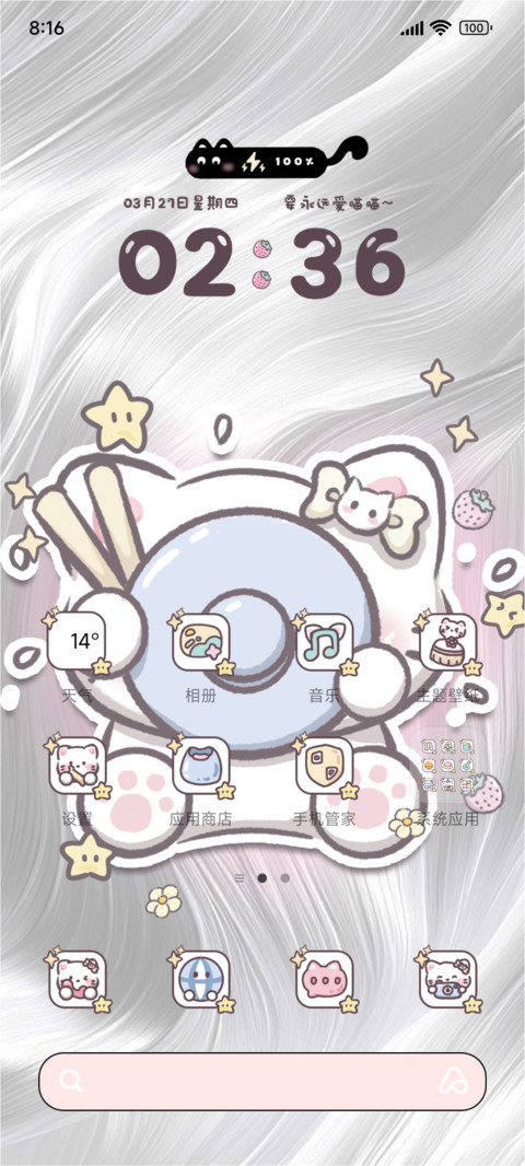 小猫日记多排版 screenshot