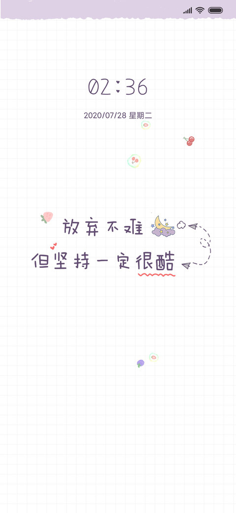 坚持一定很酷 screenshot