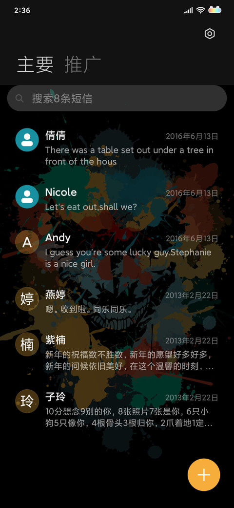 艺术颜料小丑 screenshot
