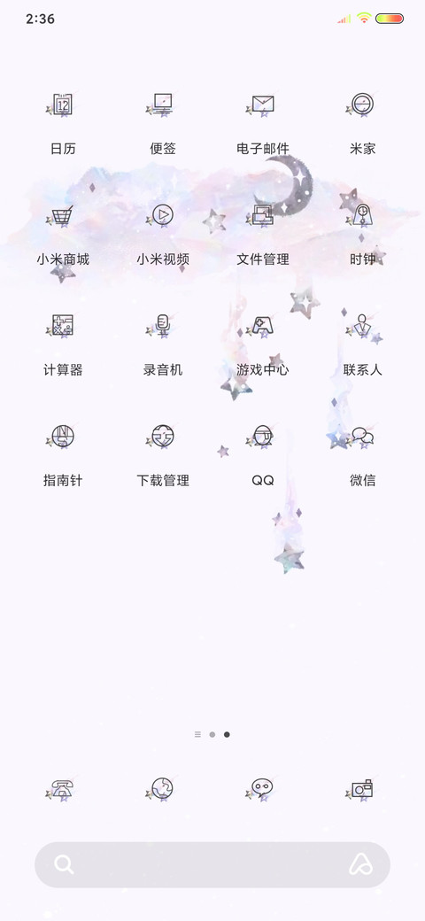 星月梦一场 screenshot