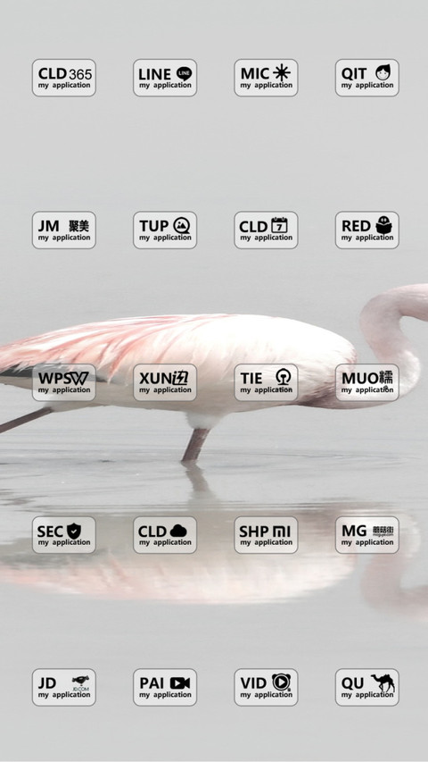 恬淡 screenshot