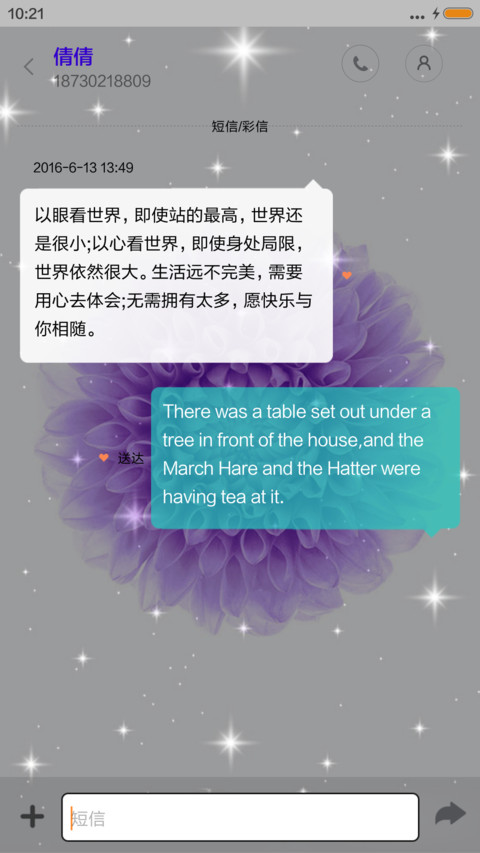 七色花 screenshot