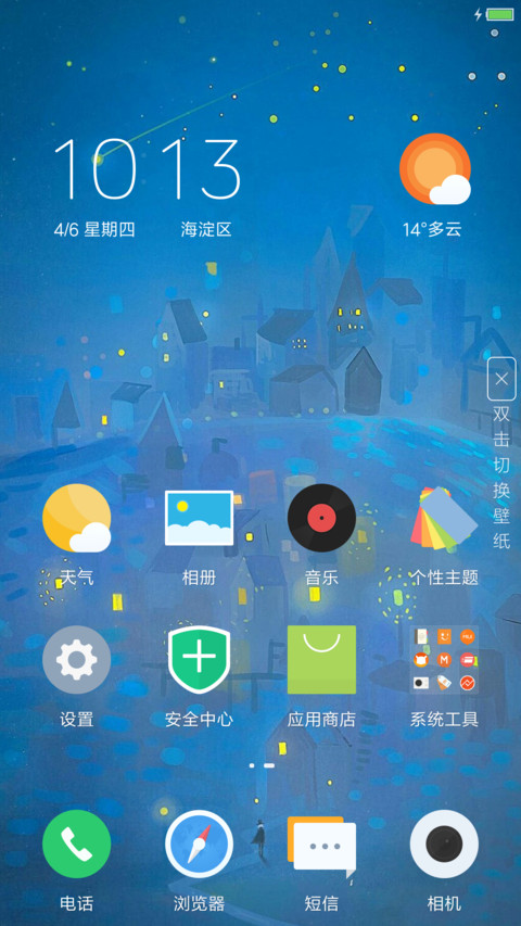 Special eight screenshot
