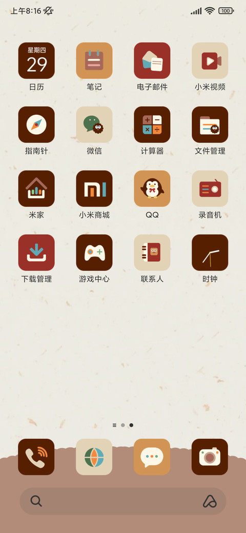 咖啡星人 screenshot
