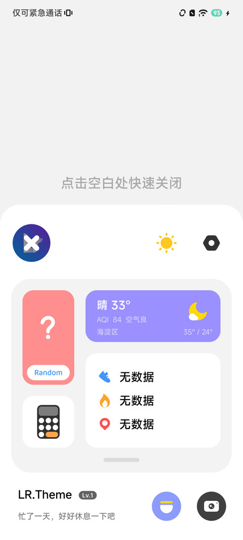 启程 screenshot