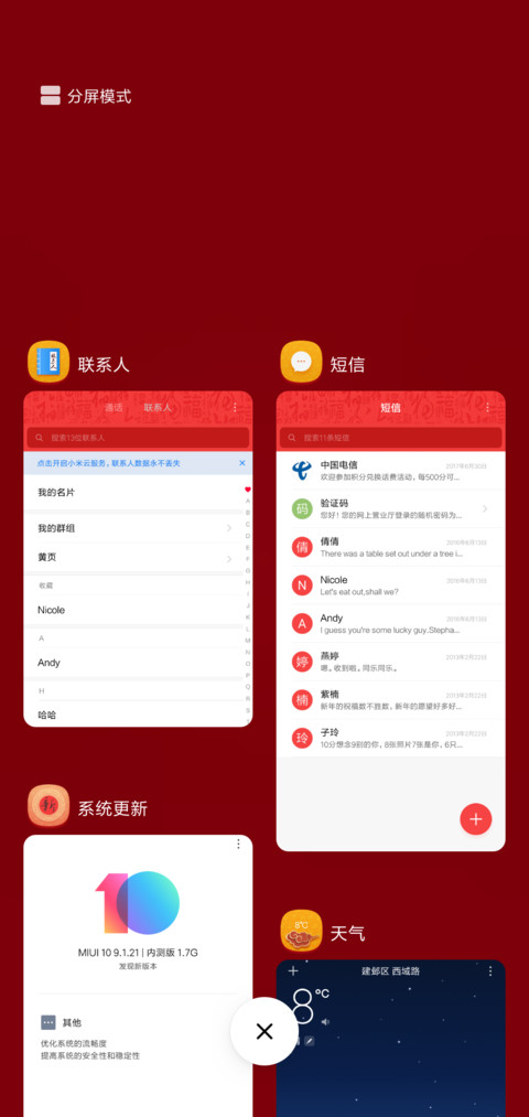 时来运转 screenshot