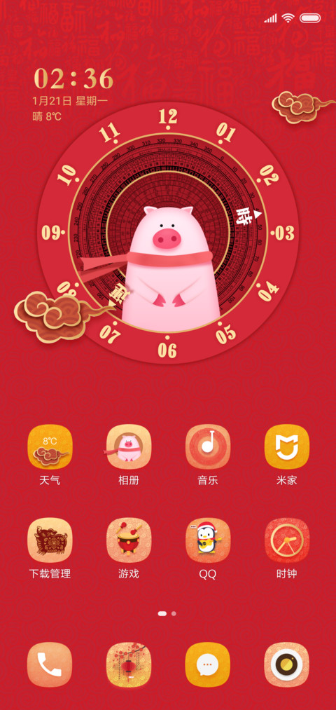 时来运转 screenshot