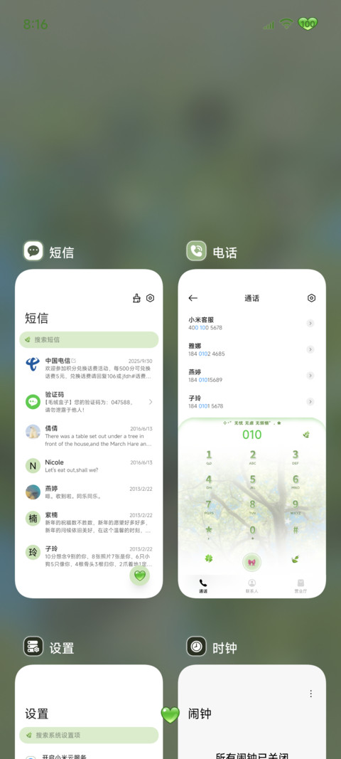 重感 向阳而生 screenshot