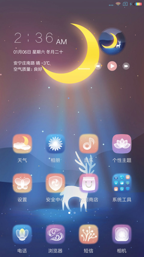 林深时见鹿 screenshot