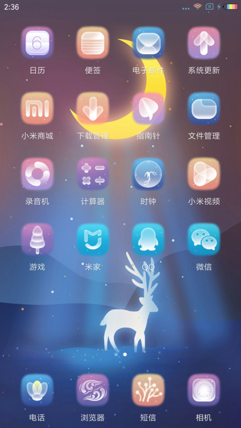 林深时见鹿 screenshot