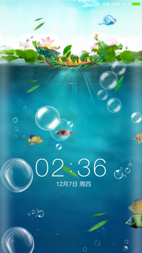 海底水族馆 screenshot