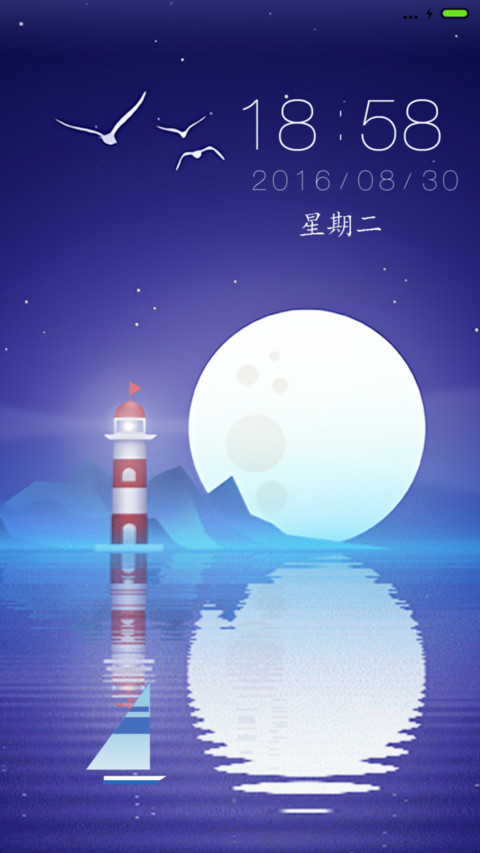 月下灯塔【水波锁屏+音乐界面】 screenshot