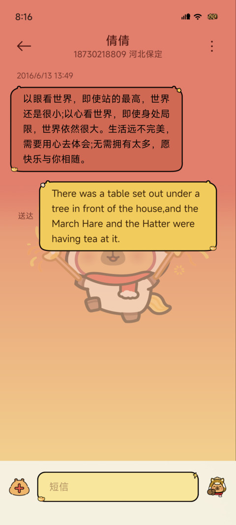 卡皮巴拉 红包来啦 screenshot