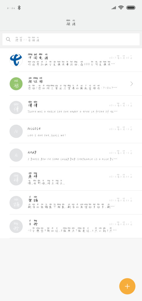 汉呈爱就爱了拼音体 screenshot